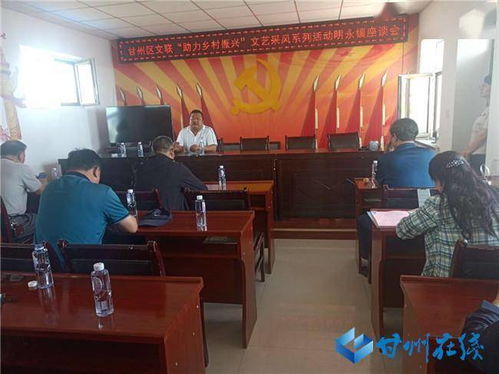 甘州區文聯組織開展 助力鄉村振興 文藝采風活動